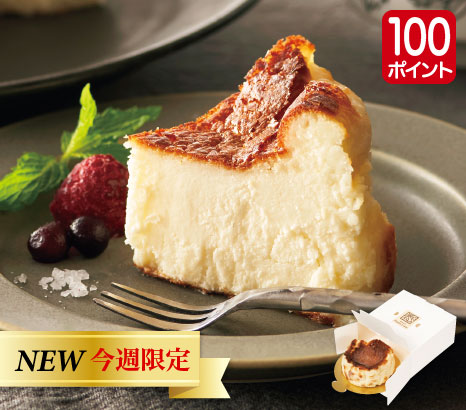 お口でほどける 濃密国産チーズのバスク・チーズケーキ