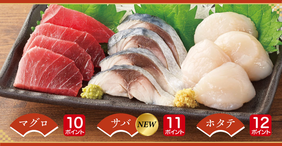 刺身