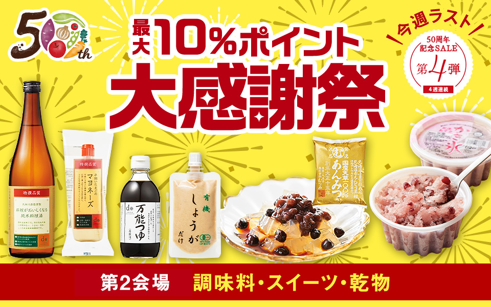 夏得バーゲン第2会場