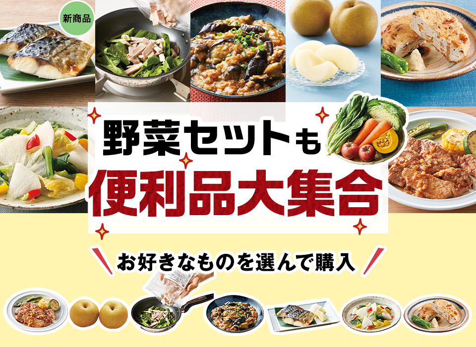 買うほどお得