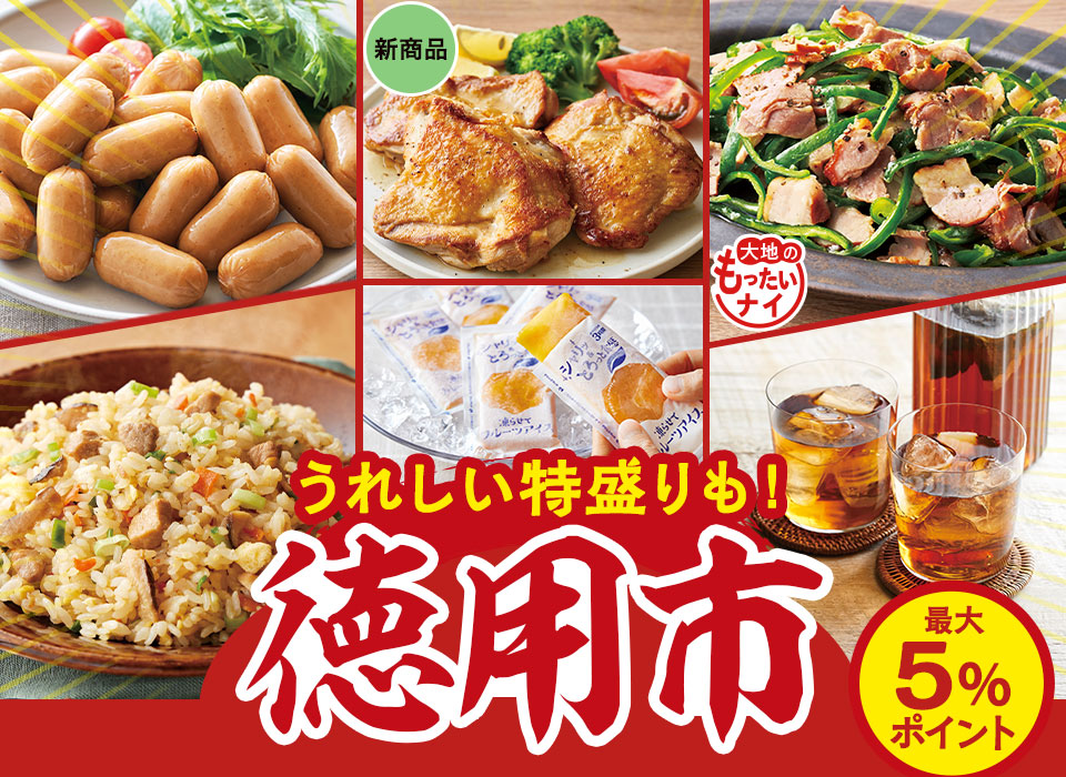 徳用市