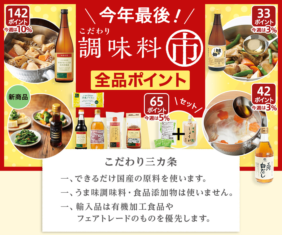 調味料市