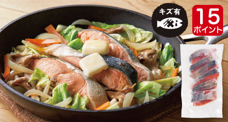 もったいナイ魚・鮭切身
