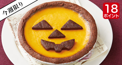 ハロウィン・パンプキンタルト