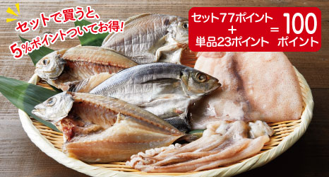 渡邊水産おススメ3種セット