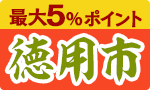 新玉ねぎも！春の徳用市