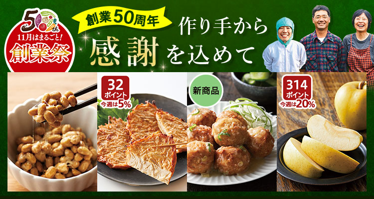 創業祭作り手からありがとう