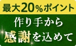 創業祭作り手からありがとう