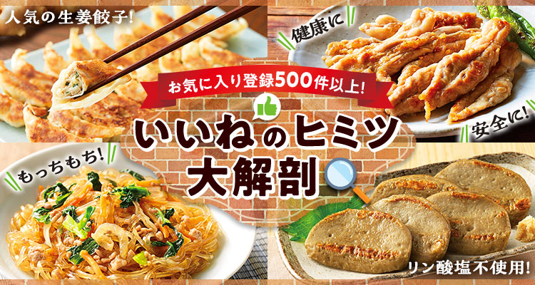 いいねのヒミツ大解剖