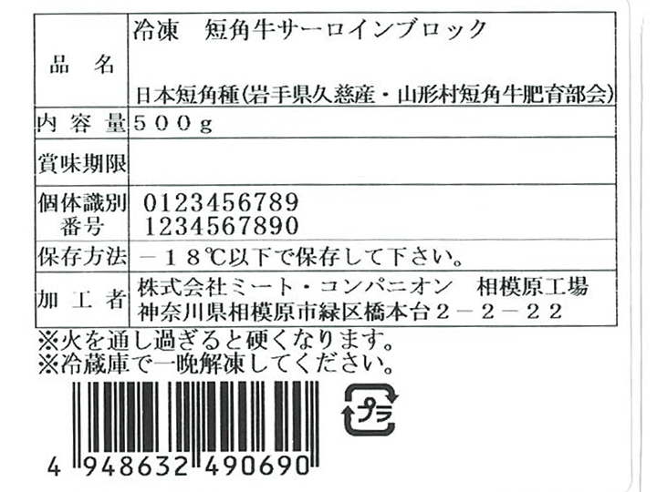 冷凍短角牛サーロインブロック_3