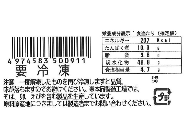 お鍋ひとつで5種の具材が入った鍋焼きうどん_4