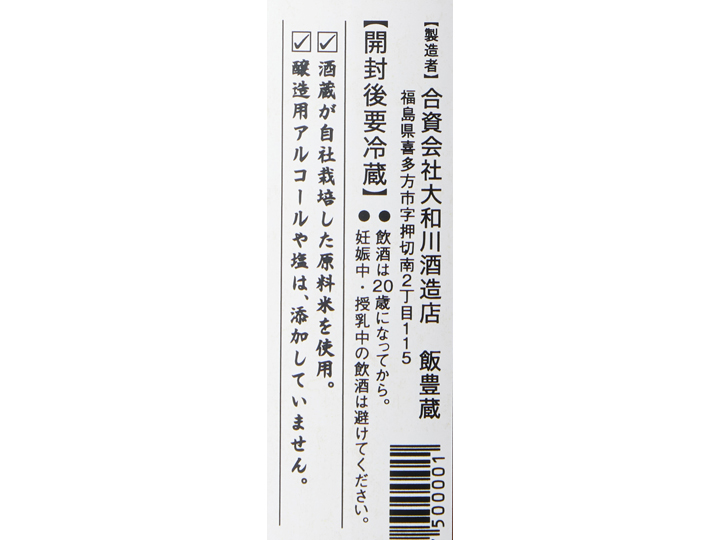 うまみ引き立つ純米料理酒_4