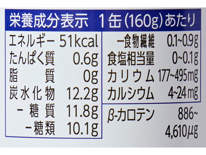 畑まるごとベジタブル　乳酸菌プラス3缶_5