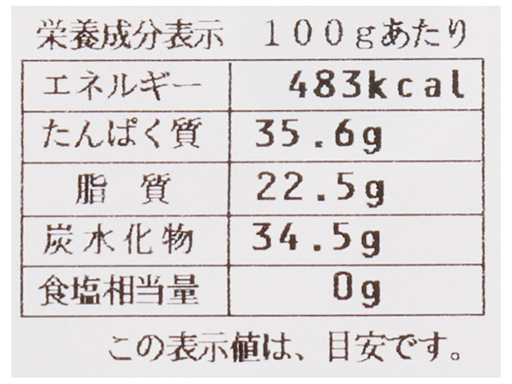 国産大豆の福豆（小分けパック・お面つき）_4