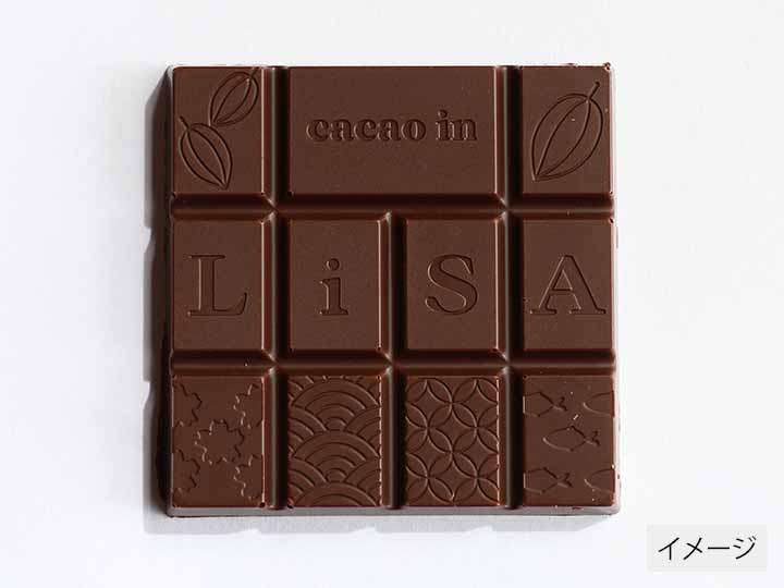 ＬＩＳＡチョコレート【20G】シナモン＆ジンジャー（カカオ68％）_3
