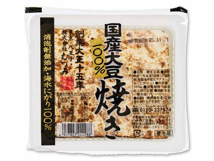 国産大豆の焼き豆腐 | BBマルシェ by 大地を守る会