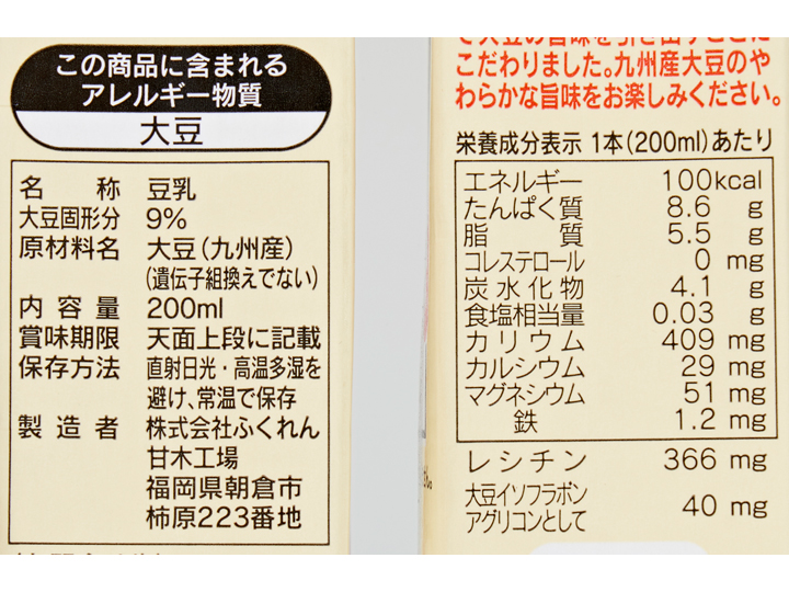 箱売・すっきり飲みやすい九州産大豆成分無調整豆乳（200ML×24本）_3