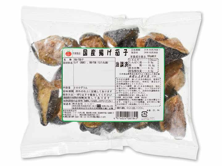 菜種油で揚げた　お手軽便利な国産揚げ茄子