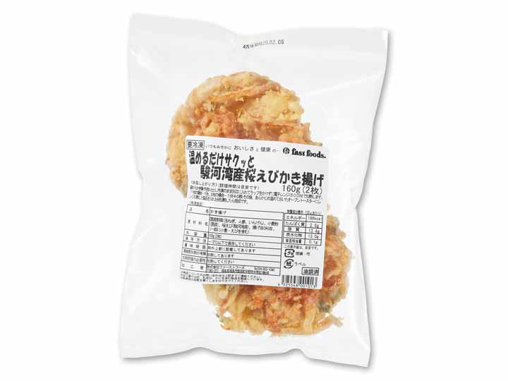 温めるだけサクッと駿河湾産桜えびかき揚げ_2