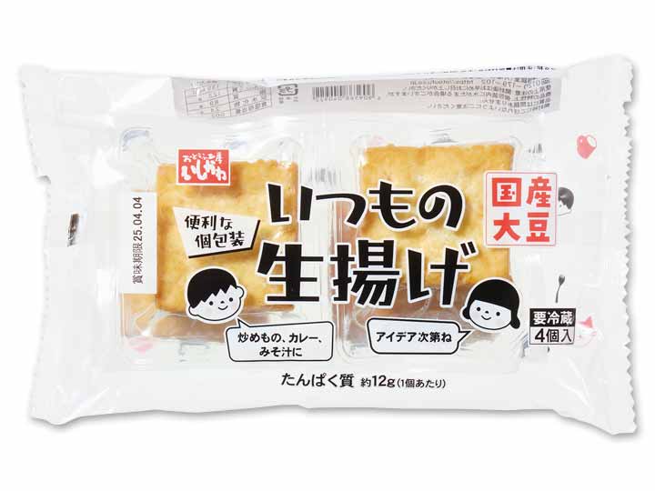 炒め物や煮物に　国産大豆使用生揚げ（日持ち）