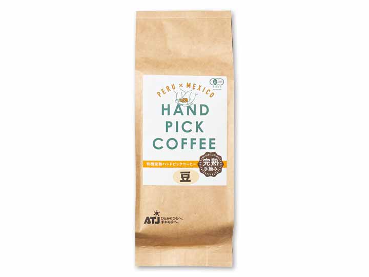有機完熟ハンドピックコーヒー200G（豆）