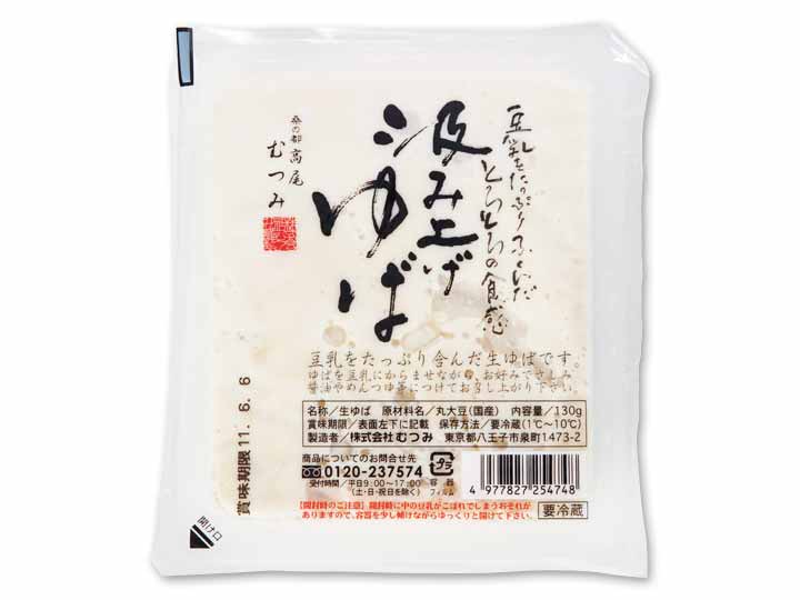 むつみの汲み上げゆば