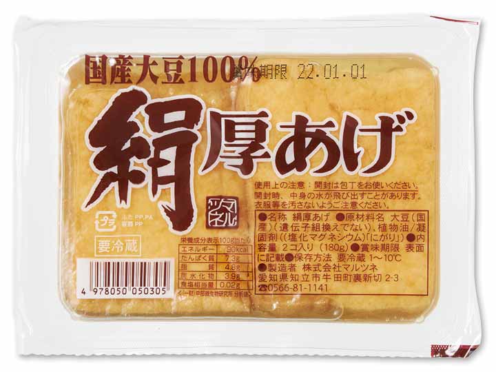 国産大豆の絹厚あげ（日持ち）