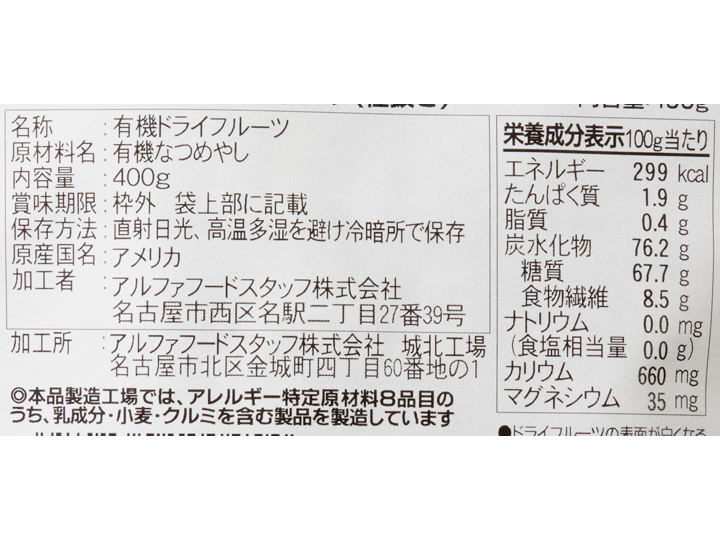 大容量　種抜きオーガニック・デーツ（デグレット種）_2