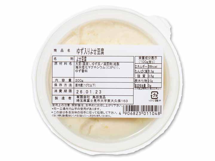 柚子入り寄せ豆腐_2