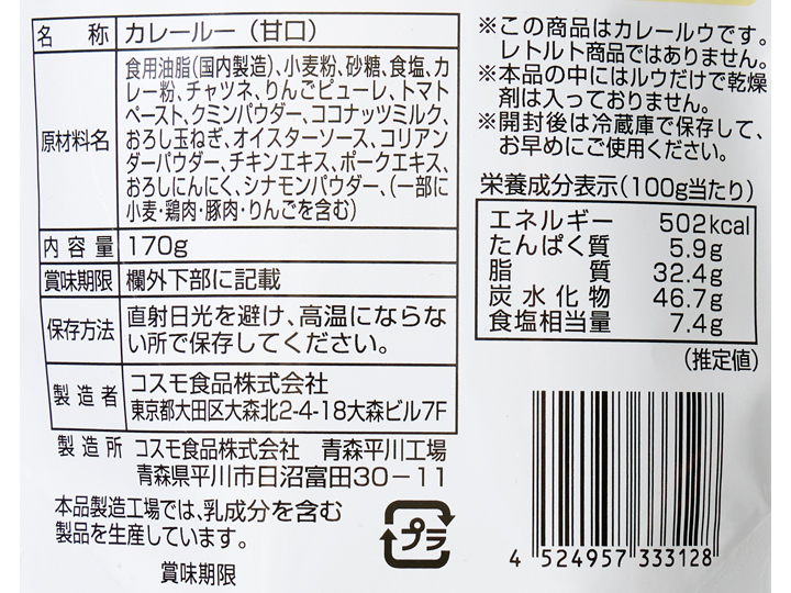 使いたい分だけ使える！直火焼カレーフレーク（甘口）_3