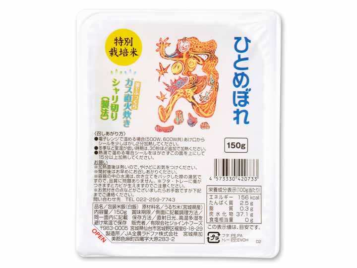釜炊きごはんパック宮城県産特栽ひとめぼれ_2