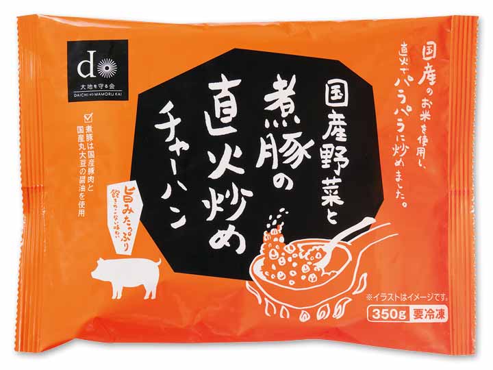 国産野菜と煮豚の直火炒めチャーハン_2