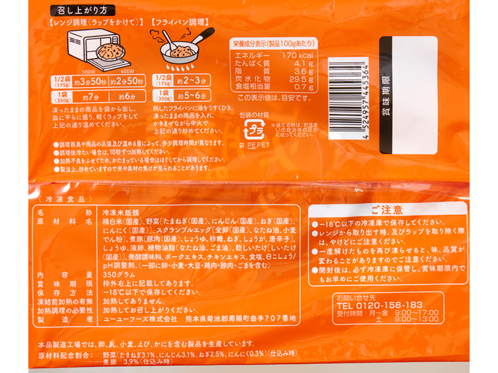 国産野菜と煮豚の直火炒めチャーハン_3