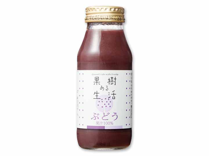 果樹ある生活　ぶどうジュース