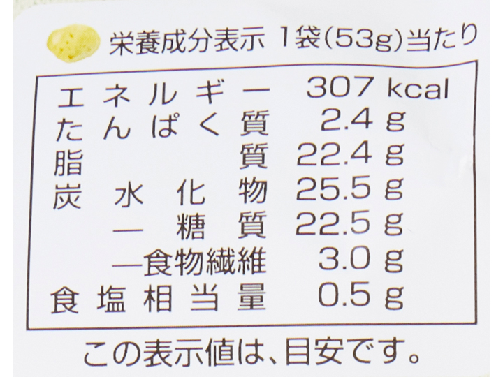 ザク切り純国産ポテトチップスのり塩_4