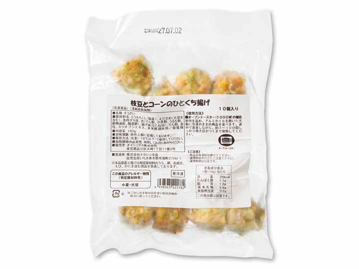 枝豆とコーンのひとくち揚げ_2
