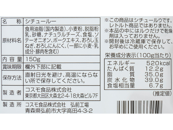 直火でじっくり仕上げた まろやかクリームシチューフレーク_3