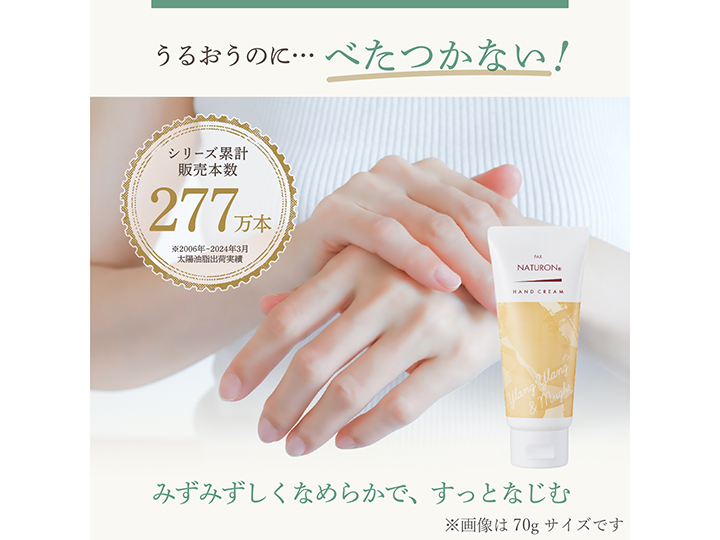 パックスナチュロンハンドクリーム（イランイラン＆ミュゲ）_2