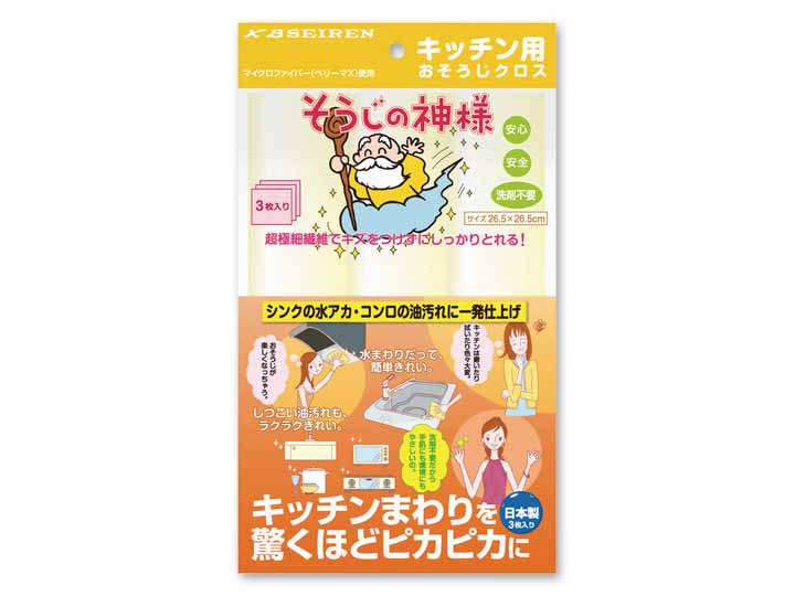 予約　そうじの神様（R)　キッチン用おそうじクロス