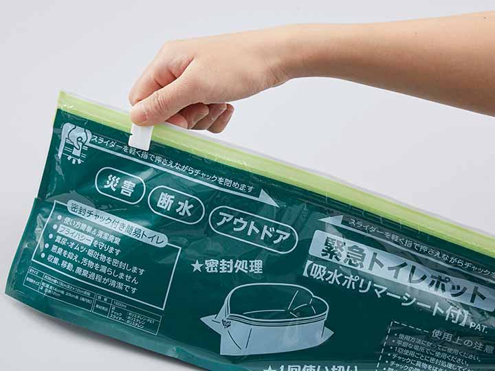 緊急トイレポット　3コ組_4
