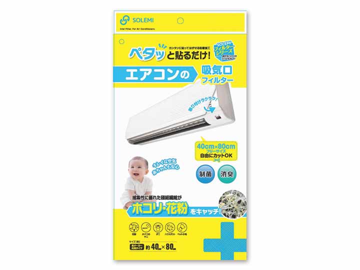 エアコン　吸気口フィルター　2枚入
