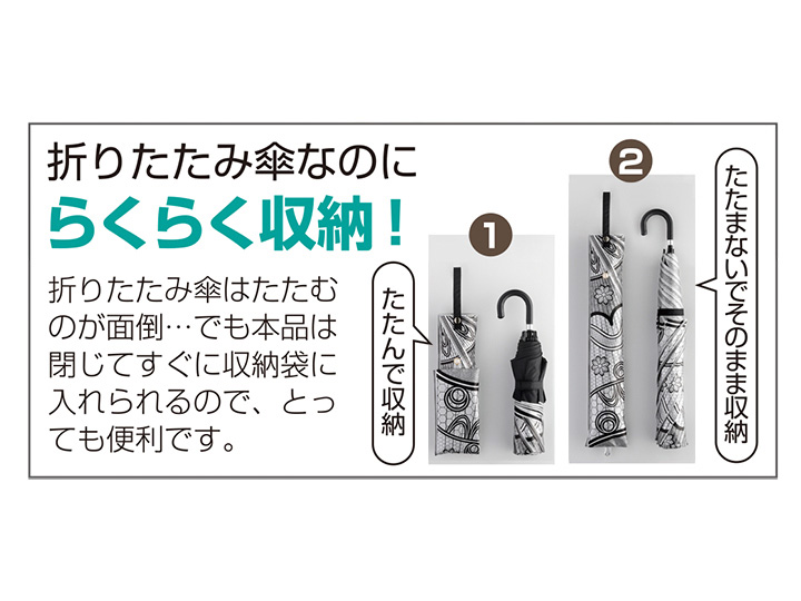 予約　遮光・涼感コンパクト日傘　ブラック_4