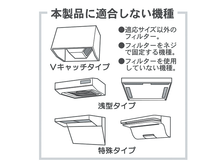 ベラスコート　レンジフード用伸縮フィルター60CMタイプ（2枚入り）_5