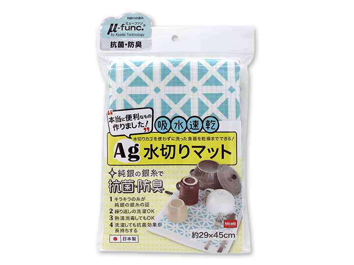 吸水・速乾Ａｇ水切りマット　ターコイズ_4