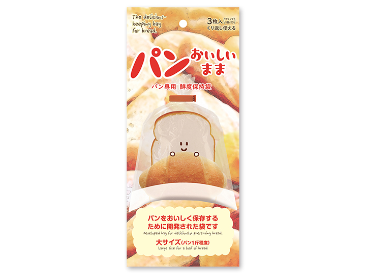 パンおいしいまま
