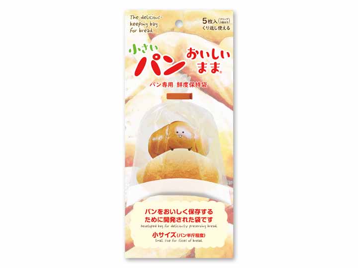 小さいパンおいしいまま