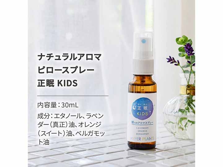 ナチュラルアロマ　ピロースプレー　正眠ＫＩＤＳ_3