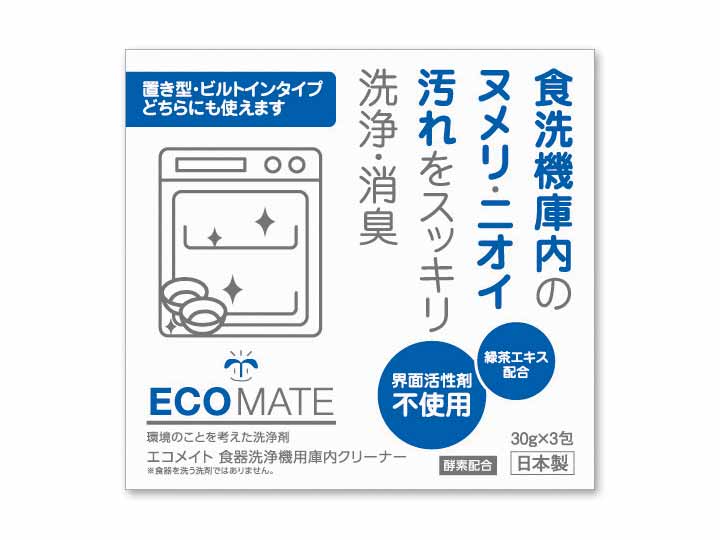 エコメイト　食器洗浄機用庫内クリーナー