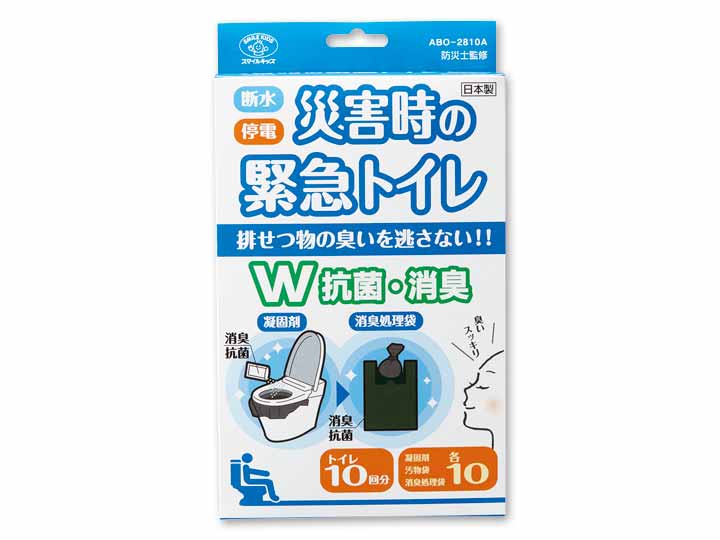 災害時の緊急トイレ　10回分　ダブル抗菌消臭