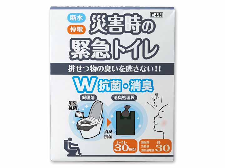 災害時の緊急トイレ　30回分　ダブル抗菌消臭